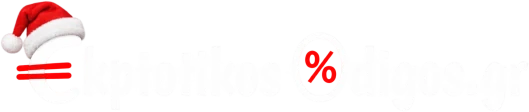 Εκπτωτικός Οδηγός