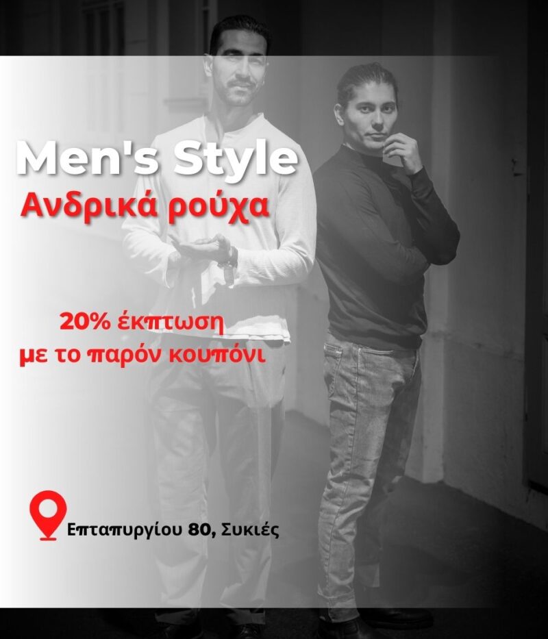 Men`s Style