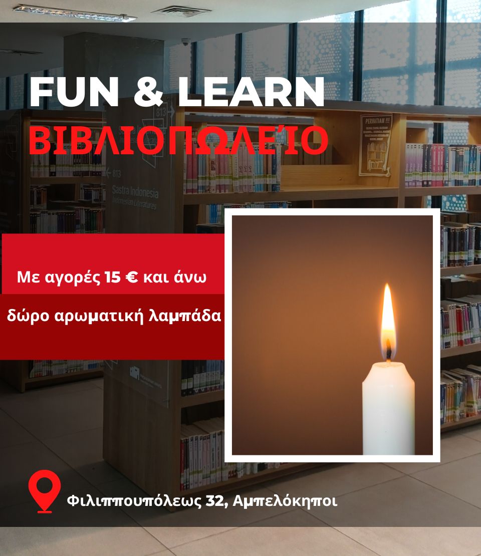 Fun Learn