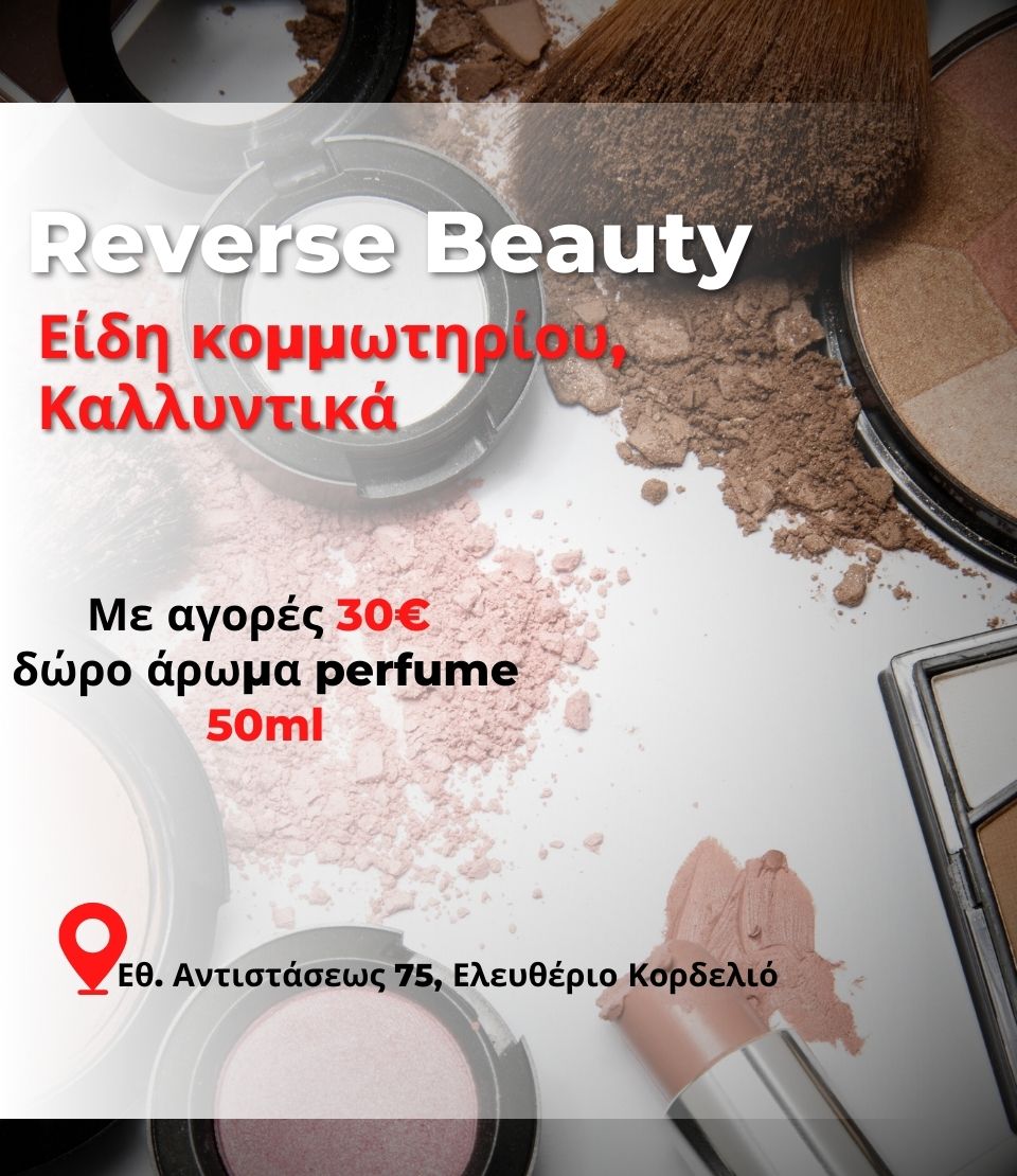 REVERSE BEAUTY