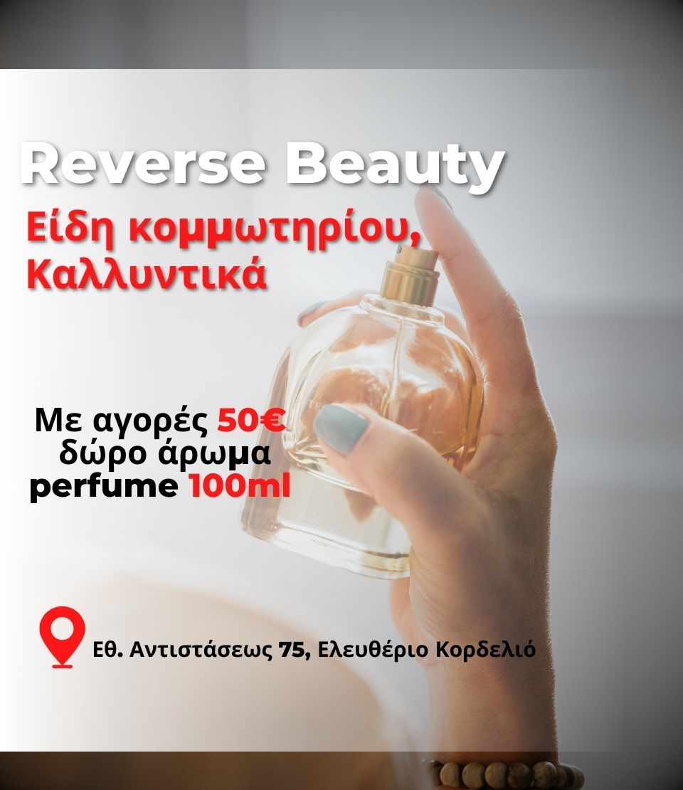 REVERSE BEAUTY